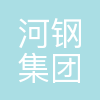 河钢集团供应链管理有限公司