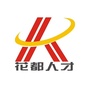 广州花都人才发展有限公司