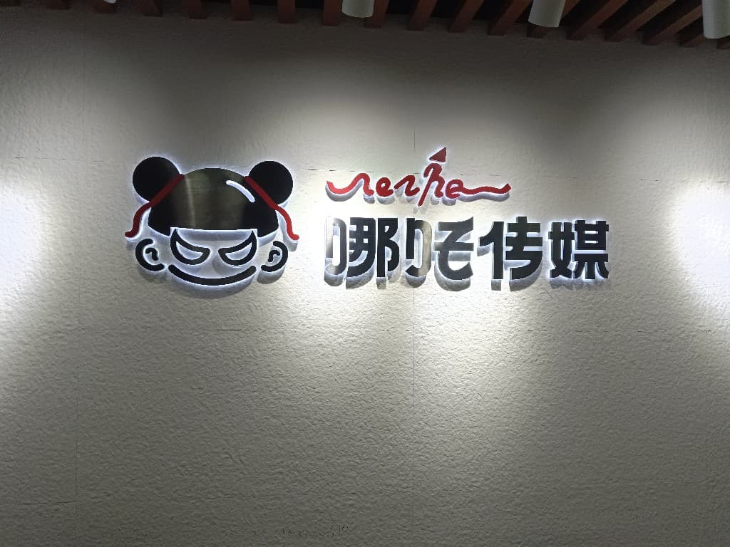 企业发布信息图
