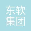 东软集团(武汉)有限公司