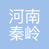河南秦岭黄金矿业有限责任公司