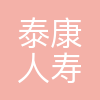 泰康人寿保险有限责任公司辽宁分公司