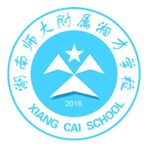 湖南师范大学附属湘才国际实验学校