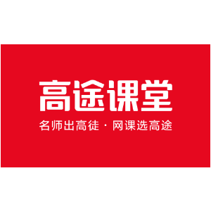 北京高途云集教育科技有限公司