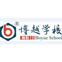 浙江博越教育科技有限公司