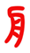 宁波锦德航运有限公司
