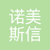 北京诺美斯信息技术有限公司