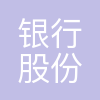 宁波银行股份有限公司北京分行