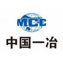中国一冶集团有限公司湖北分公司