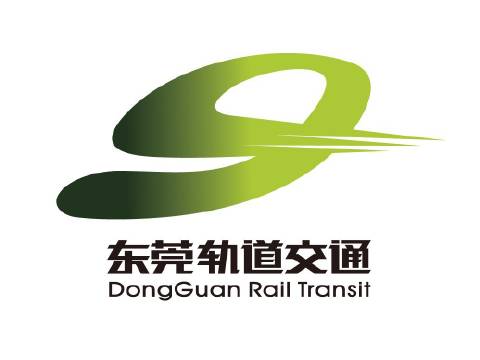 东莞市轨道交通有限公司