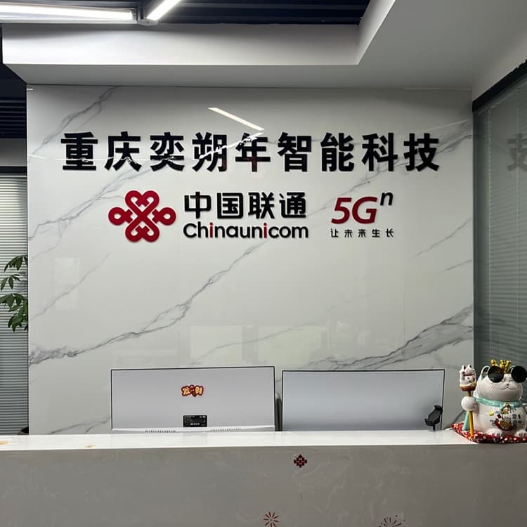企业发布信息图