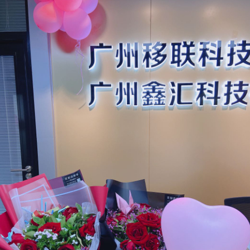 企业发布信息图