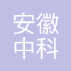 安徽中科光电色选机械有限公司