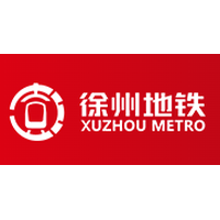 徐州地铁集团有限公司