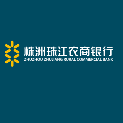 湖南株洲珠江农村商业银行股份有限公司