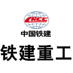中国铁建重工集团股份有限公司