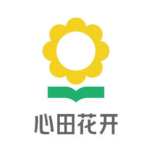 心田花开教育集团
