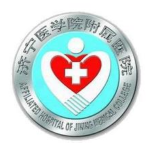 济宁医学院附属医院
