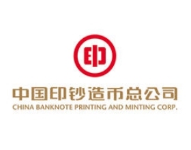 中国印钞造币集团有限公司