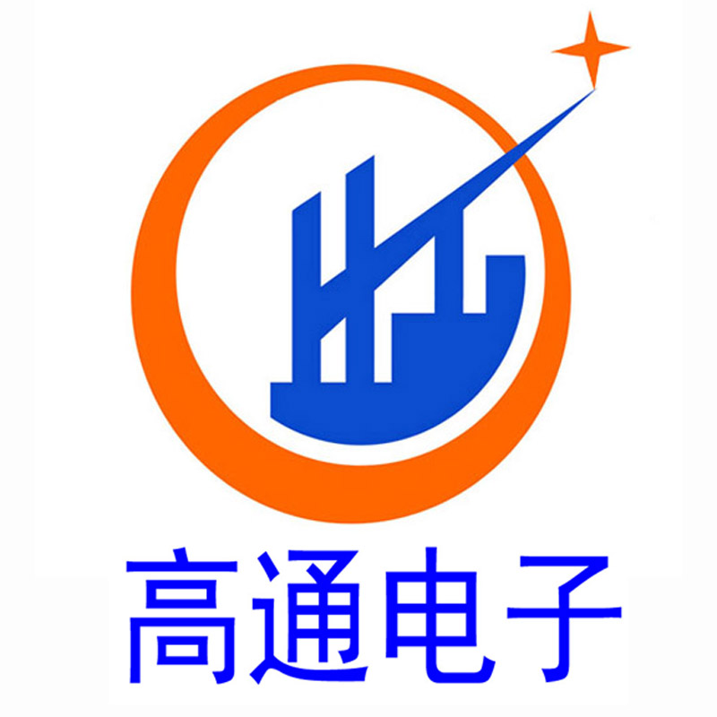 深圳市高通电子有限公司