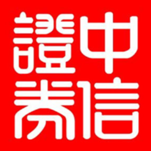中信证券股份有限公司浙江分公司