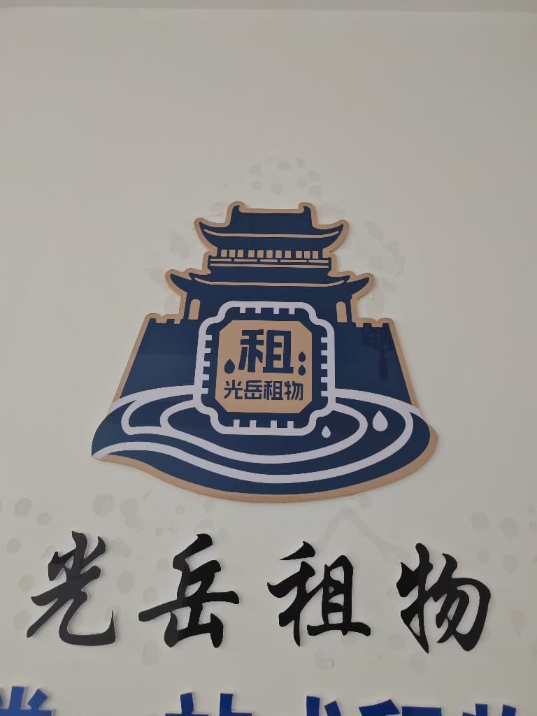 企业发布信息图