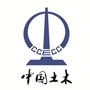 中土集团北方建设有限公司
