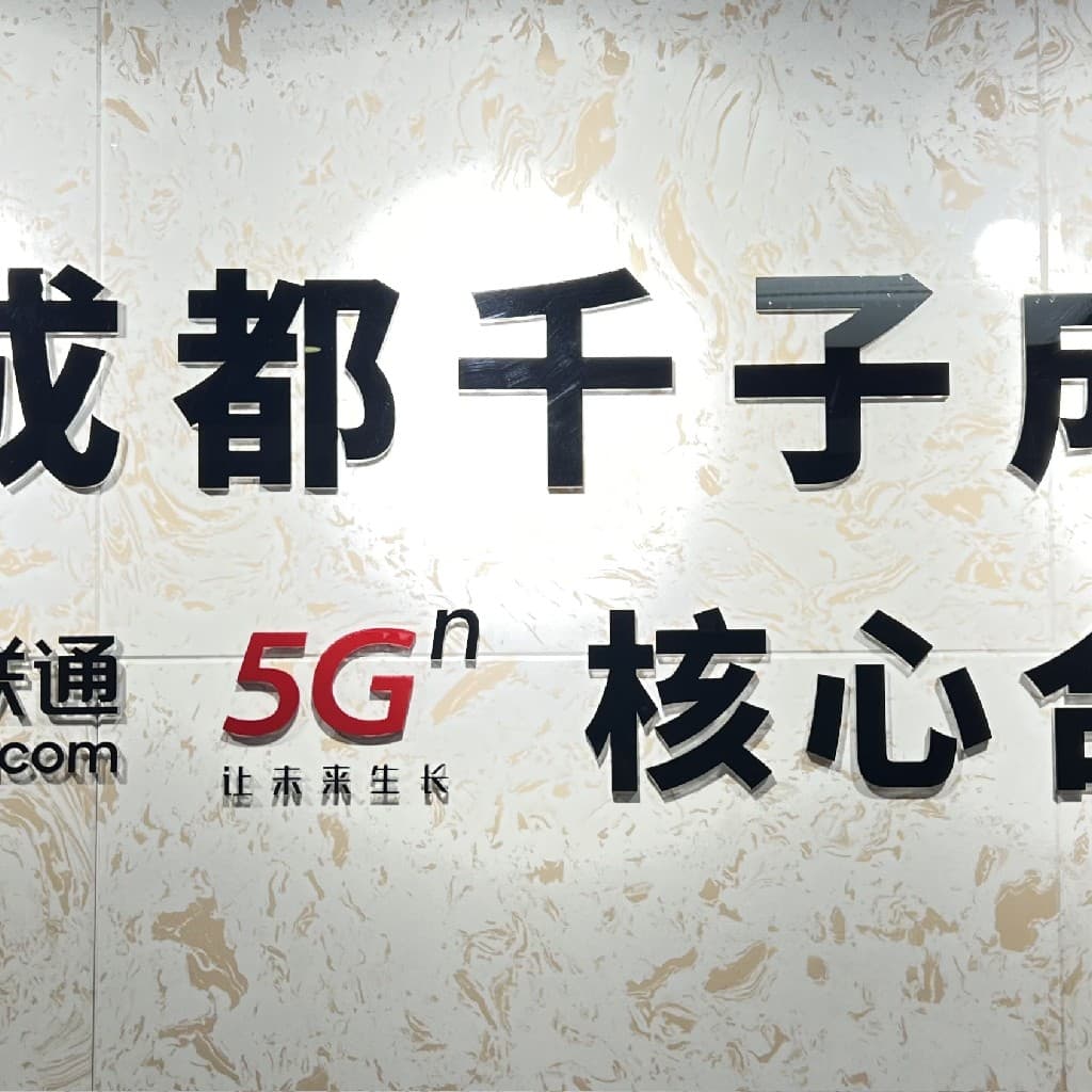 企业发布信息图