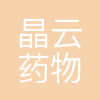 苏州晶云药物科技股份有限公司