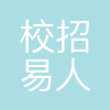广州市校招易人力资源有限公司