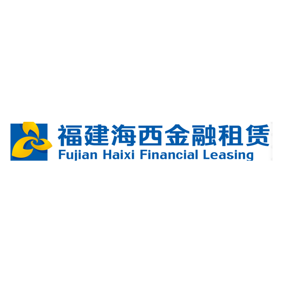 福建海西金融租赁有限责任公司