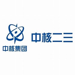 中国核工业二三建设有限公司