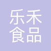 乐禾食品集团股份有限公司